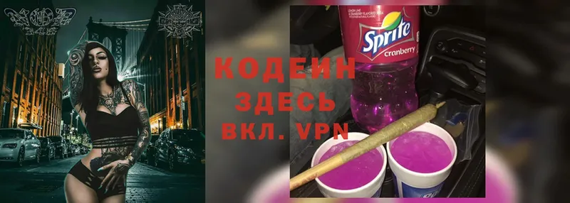 Codein Purple Drank Воркута